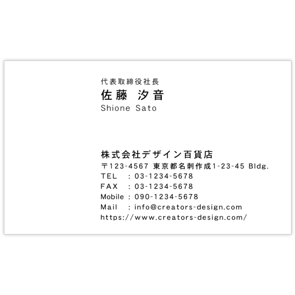 中央_文字左揃え_02の名刺デザイン作成と印刷