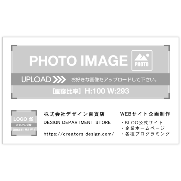 ノーマル_左右分割_2の名刺デザイン作成と印刷