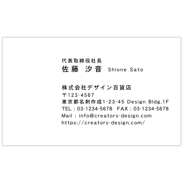 中央_文字左揃え_03の名刺デザイン作成と印刷