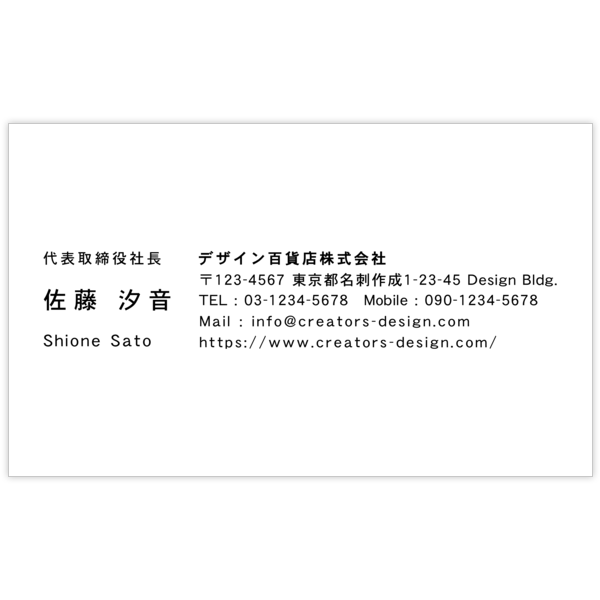 中央_文字左揃え_04の名刺デザイン作成と印刷