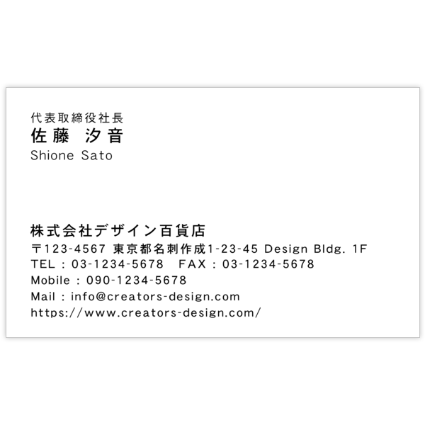左_文字左揃え_01の名刺デザイン作成と印刷