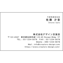 名刺作成｜右_文字右揃え_01｜16