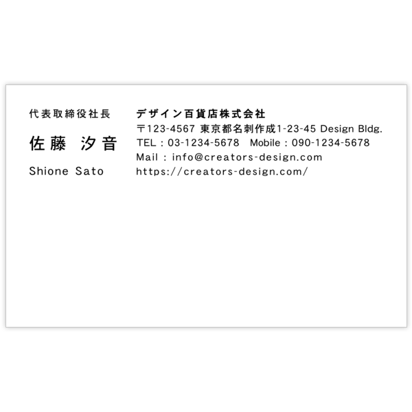上_文字左揃え_01の名刺デザイン作成と印刷