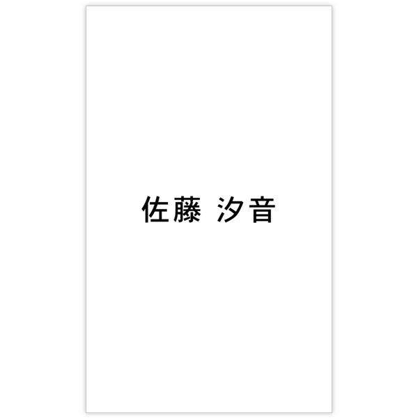 中央_文字中央揃え_09の名刺デザイン作成と印刷