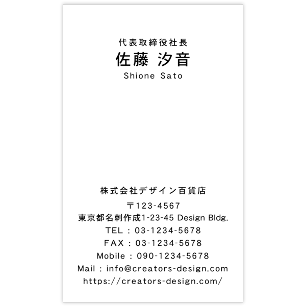 中央_文字中央揃え_11の名刺デザイン作成と印刷