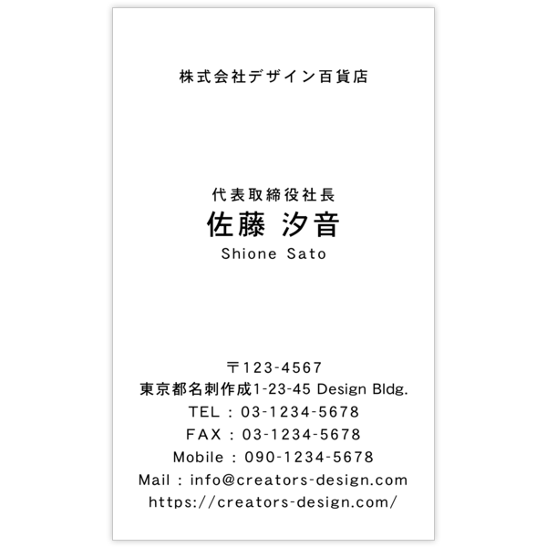 中央_文字中央揃え_12の名刺デザイン作成と印刷