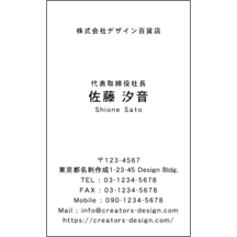 名刺作成｜中央_文字中央揃え_12｜177