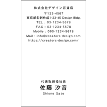 名刺作成｜中央_文字中央揃え_13｜178