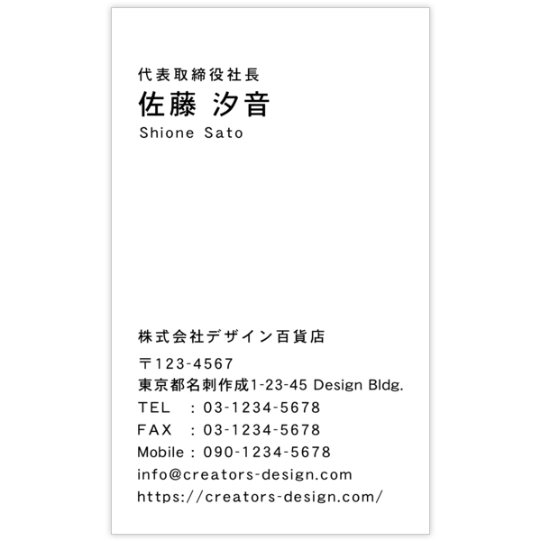 左_文字左揃え_23の名刺デザイン作成と印刷