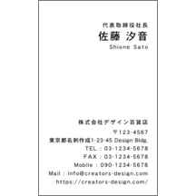 名刺作成｜右_文字右揃え_17｜181