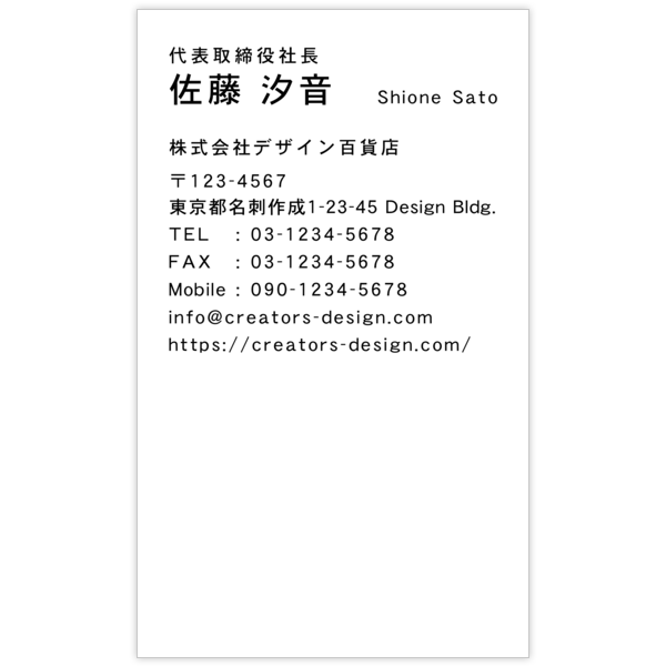 上_文字左揃え_16の名刺デザイン作成と印刷