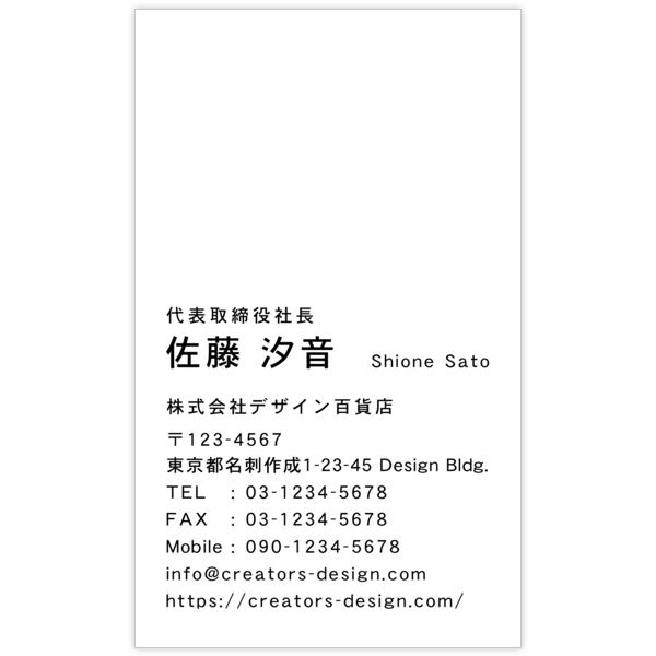 下_文字左揃え_16の名刺デザイン作成と印刷