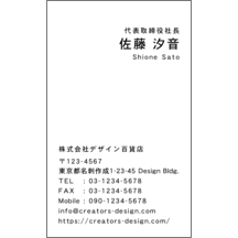 名刺作成｜左右交互_文字右揃え_17｜185