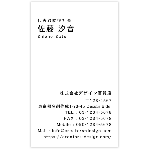 左右交互_文字左揃え_09の名刺デザイン作成と印刷