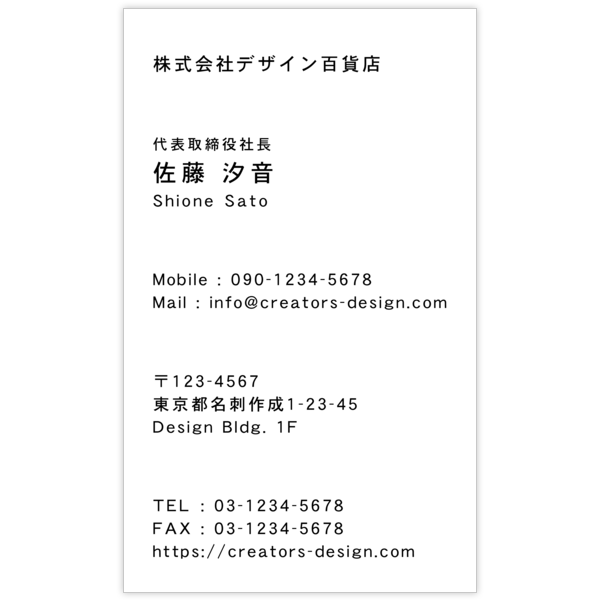 左_文字左揃え_24の名刺デザイン作成と印刷