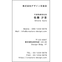 名刺作成｜右_文字右揃え_18｜188
