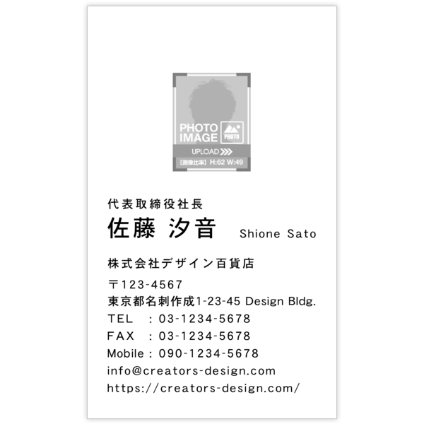 下_文字左揃え_17の名刺デザイン作成と印刷