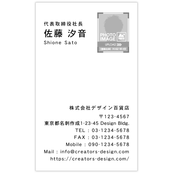 左右交互_文字左揃え_10の名刺デザイン作成と印刷