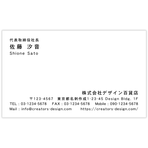 左右交互_文字左揃え_01の名刺デザイン作成と印刷