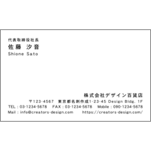 名刺作成｜左右交互_文字左揃え_01｜20