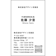 名刺作成｜中央_文字中央揃え_15｜200