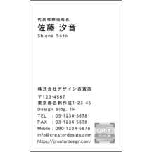 名刺作成｜左_文字左揃え_27｜201