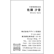 名刺作成｜右_文字右揃え_21｜202
