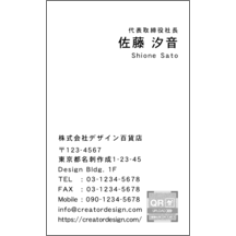左右交互_文字右揃え_20