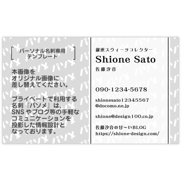 パソメ_優雅宋_01の名刺デザイン作成と印刷