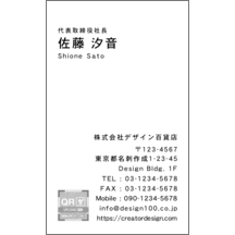 名刺作成｜左右交互_文字左揃え_11｜207