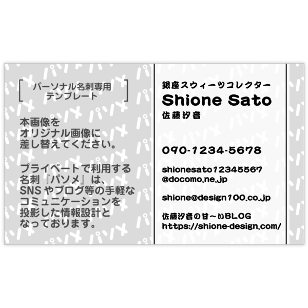 パソメ_勘亭流_01の名刺デザイン作成と印刷