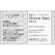 名刺作成｜パソメ_平成ゴシック_02｜2072