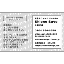 名刺作成｜パソメ_勘亭流_02｜2077