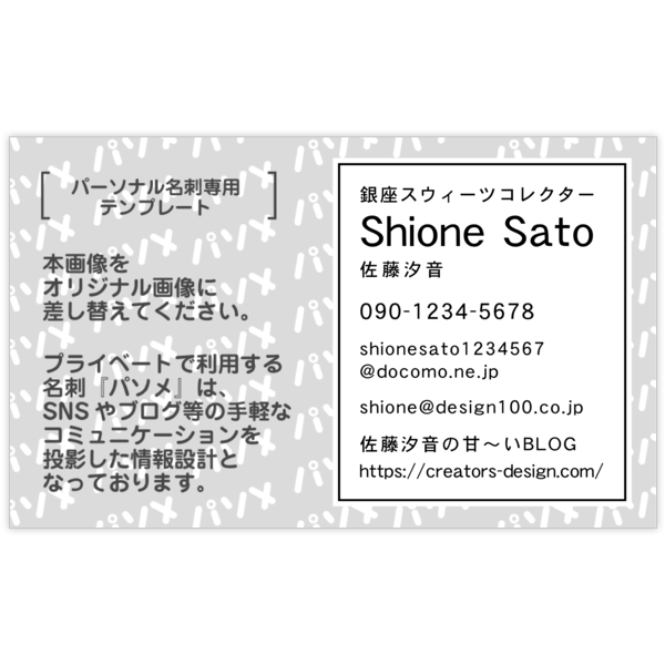 パソメ_平成ゴシック_03の名刺デザイン作成と印刷