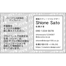 名刺作成｜パソメ_平成ゴシック_03｜2078