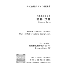 名刺作成｜右_文字右揃え_22｜209