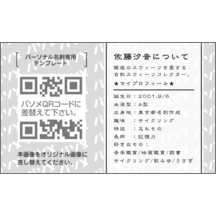 名刺の作成と印刷：柄_水玉_15