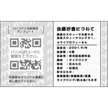 名刺の作成と印刷：柄_水玉_15