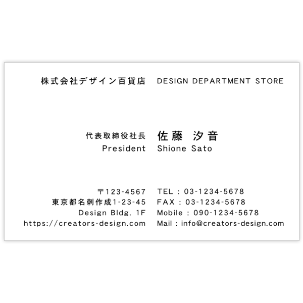 中央_文字左揃え_05の名刺デザイン作成と印刷