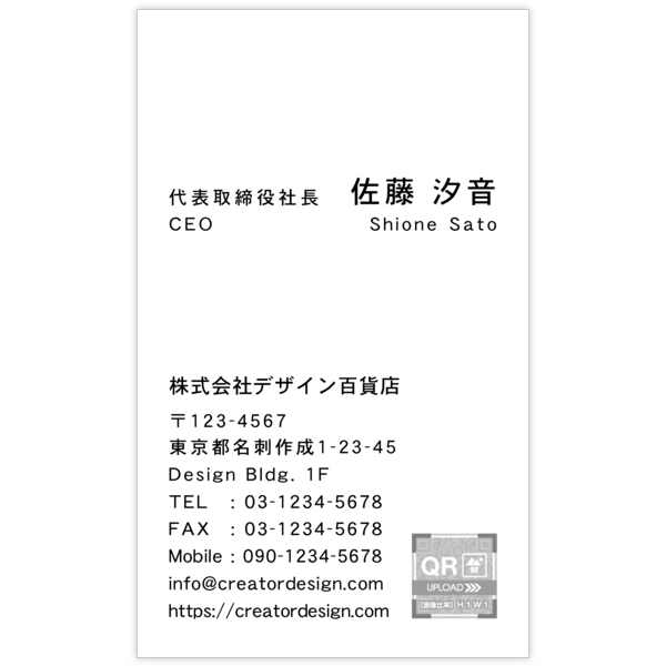 左右交互_文字右揃え_21の名刺デザイン作成と印刷