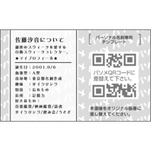 名刺の作成と印刷：柄_水玉_15