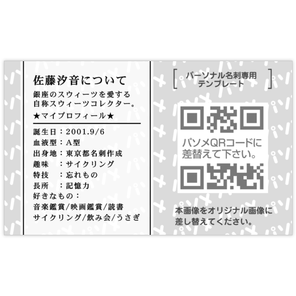 毛筆_人生_49の名刺デザイン作成と印刷