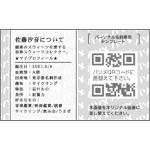 名刺の作成と印刷：柄_水玉_15