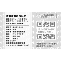 名刺の作成と印刷：柄_水玉_15