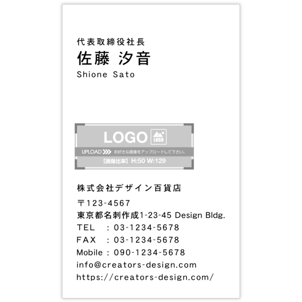 左_文字左揃え_29の名刺デザイン作成と印刷