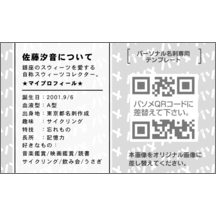 名刺の作成と印刷：柄_水玉_15