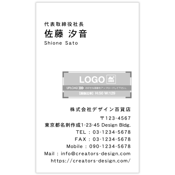 左右交互_文字右揃え_22の名刺デザイン作成と印刷