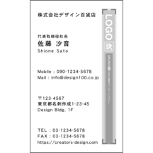 名刺作成｜左_文字左揃え_30｜218