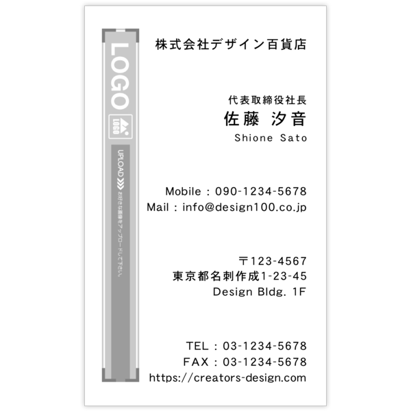 右_文字右揃え_24の名刺デザイン作成と印刷