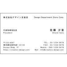 名刺作成｜左右交互_文字右揃え_02｜22
